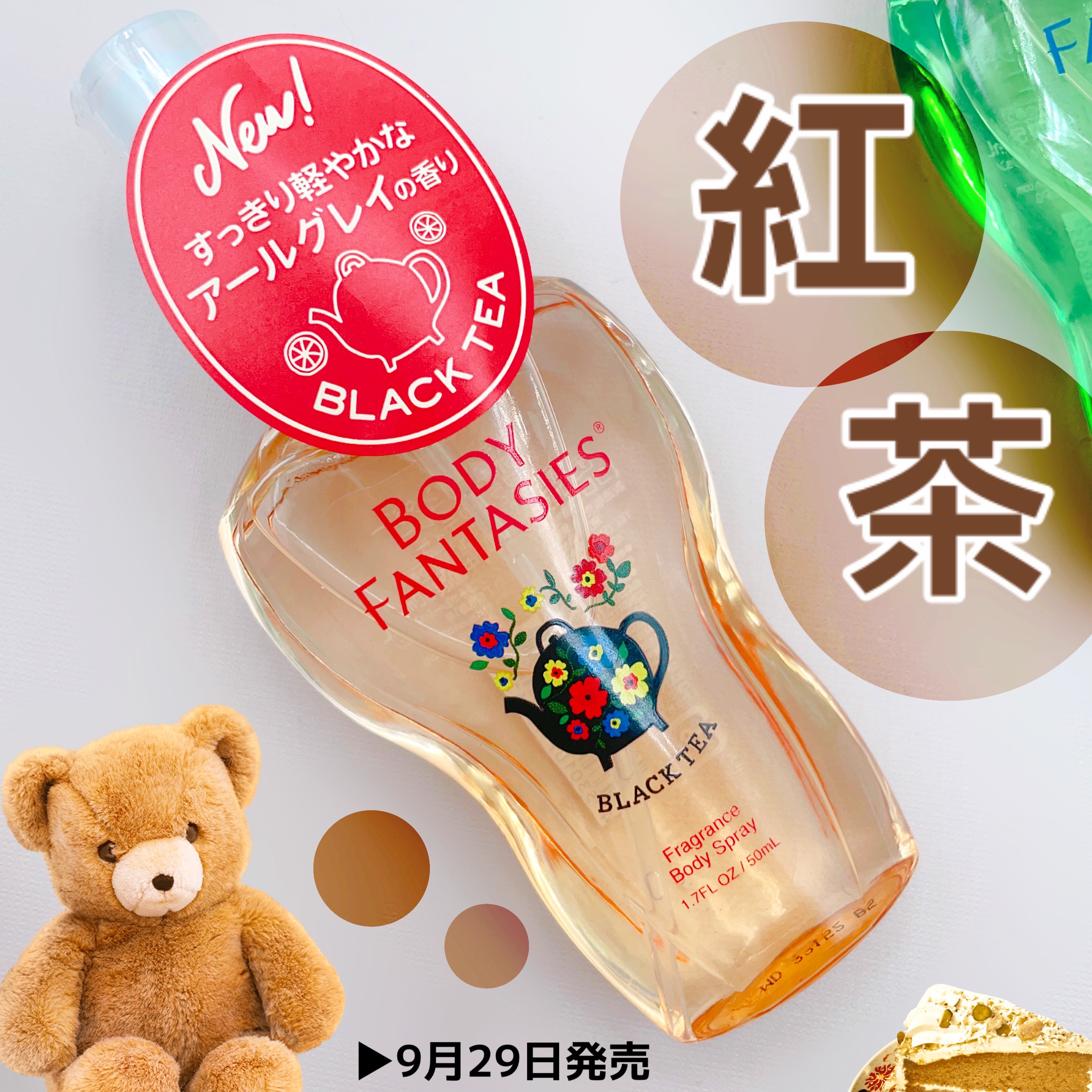 ボディスプレー ブラックティー/ボディファンタジー/香水(レディース)を使ったクチコミ（1枚目）