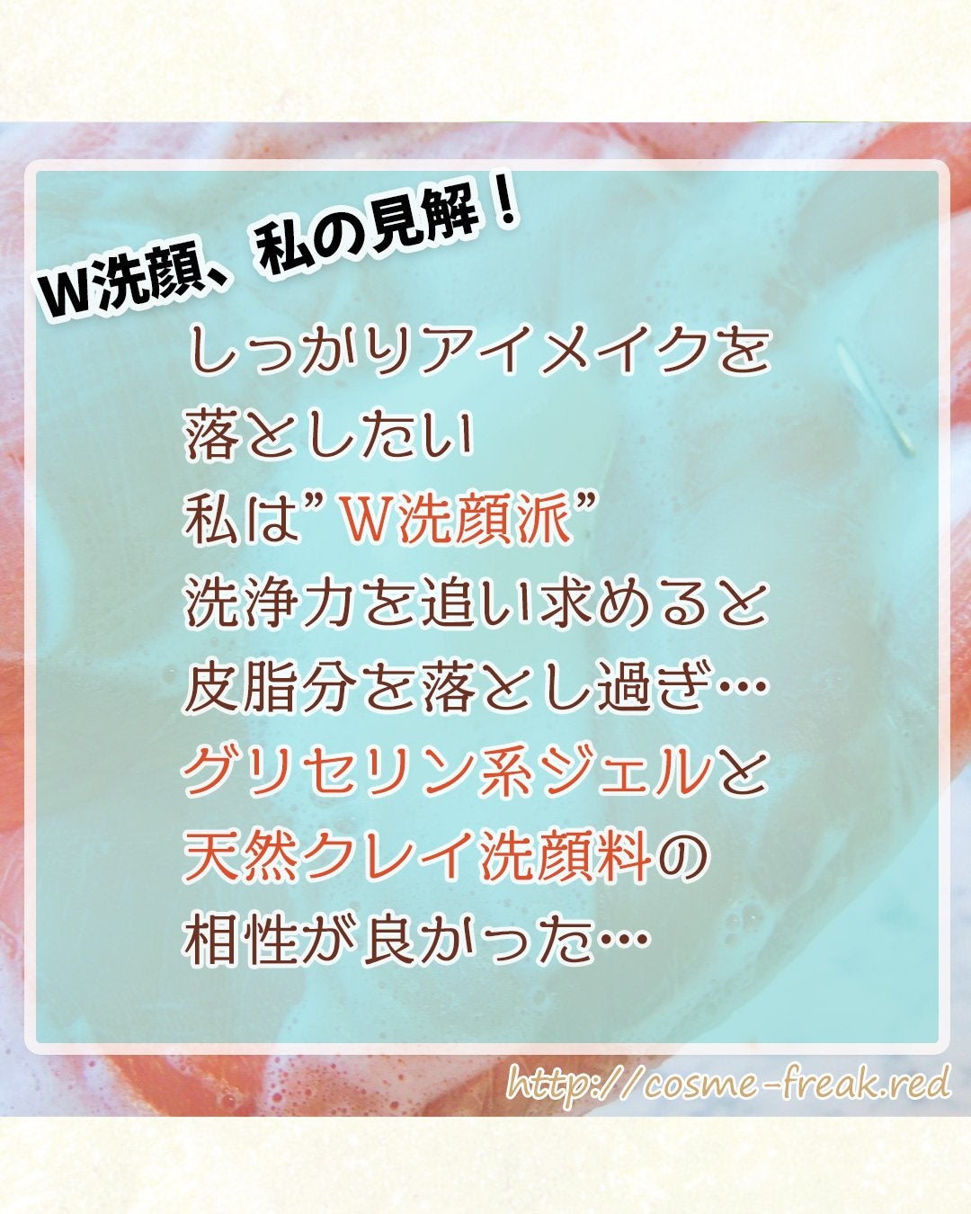 cosme-freak on LIPS 「シュプリームノイさまからいただきました天然クレイの入った洗顔-..」(5枚目)