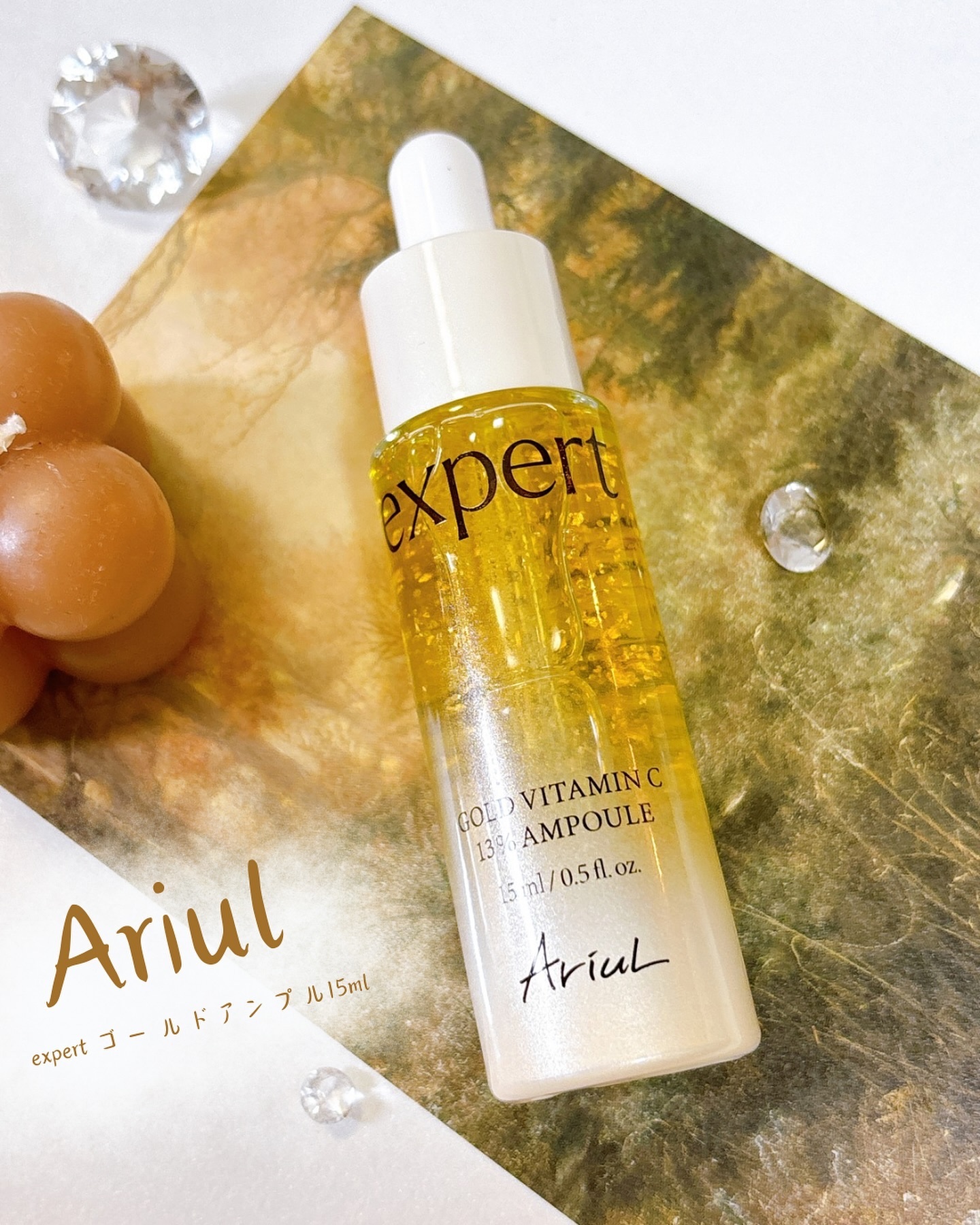 ゴールドビタミンC13%アンプル/Ariul/美容液を使ったクチコミ（1枚目）