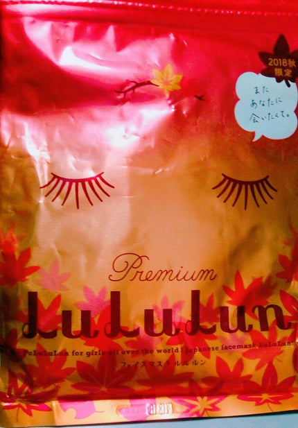 フェイスマスク 紅葉 プレミアムルルルン 2018/ルルルン/シートマスク・パックを使ったクチコミ(1枚目)