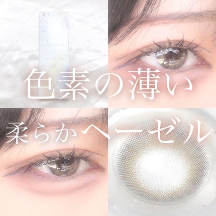 rain 1day/rain/ワンデー(1DAY)カラコンを使ったクチコミ(1枚目)