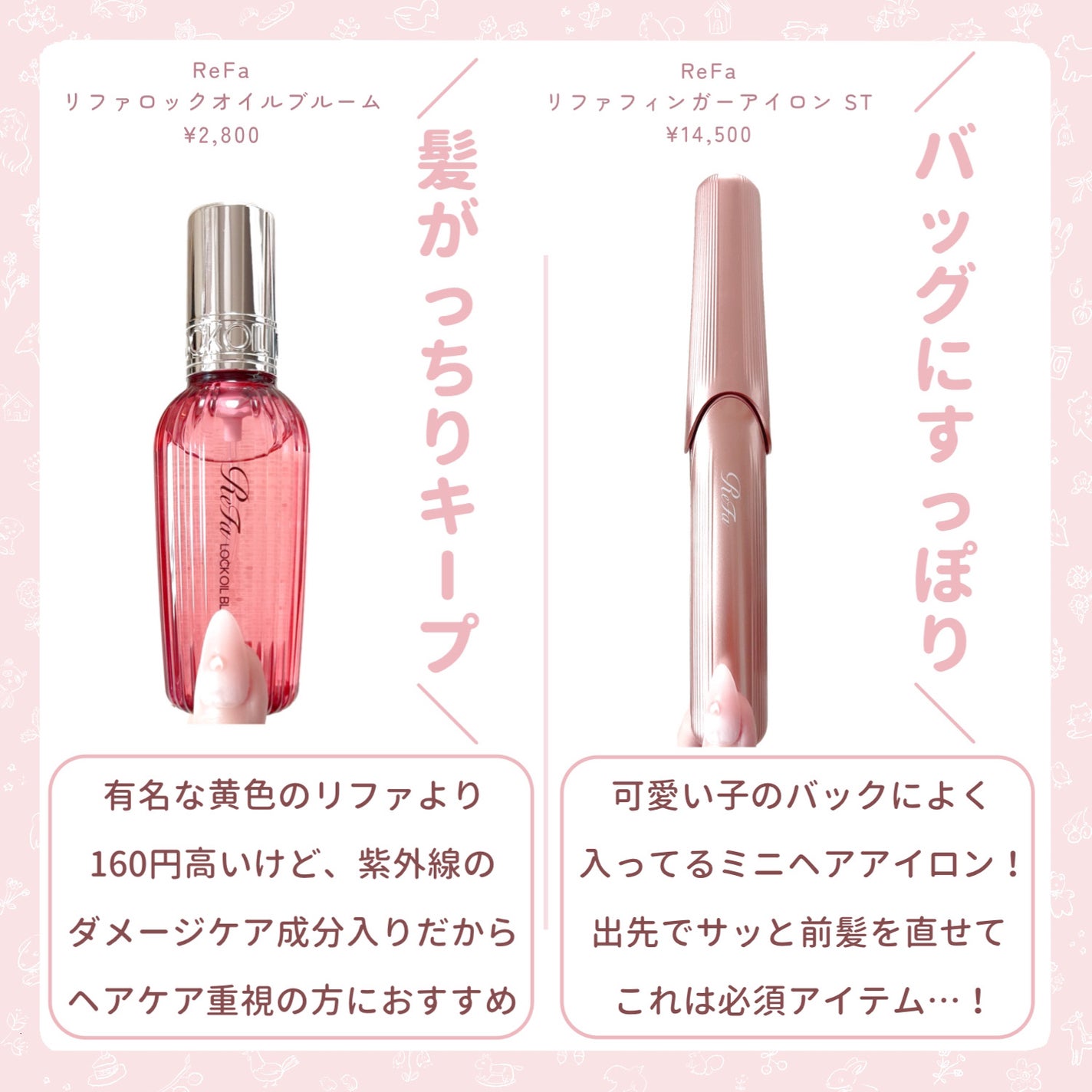 ロックオイル/ReFa/ヘアオイルを使ったクチコミ(2枚目)