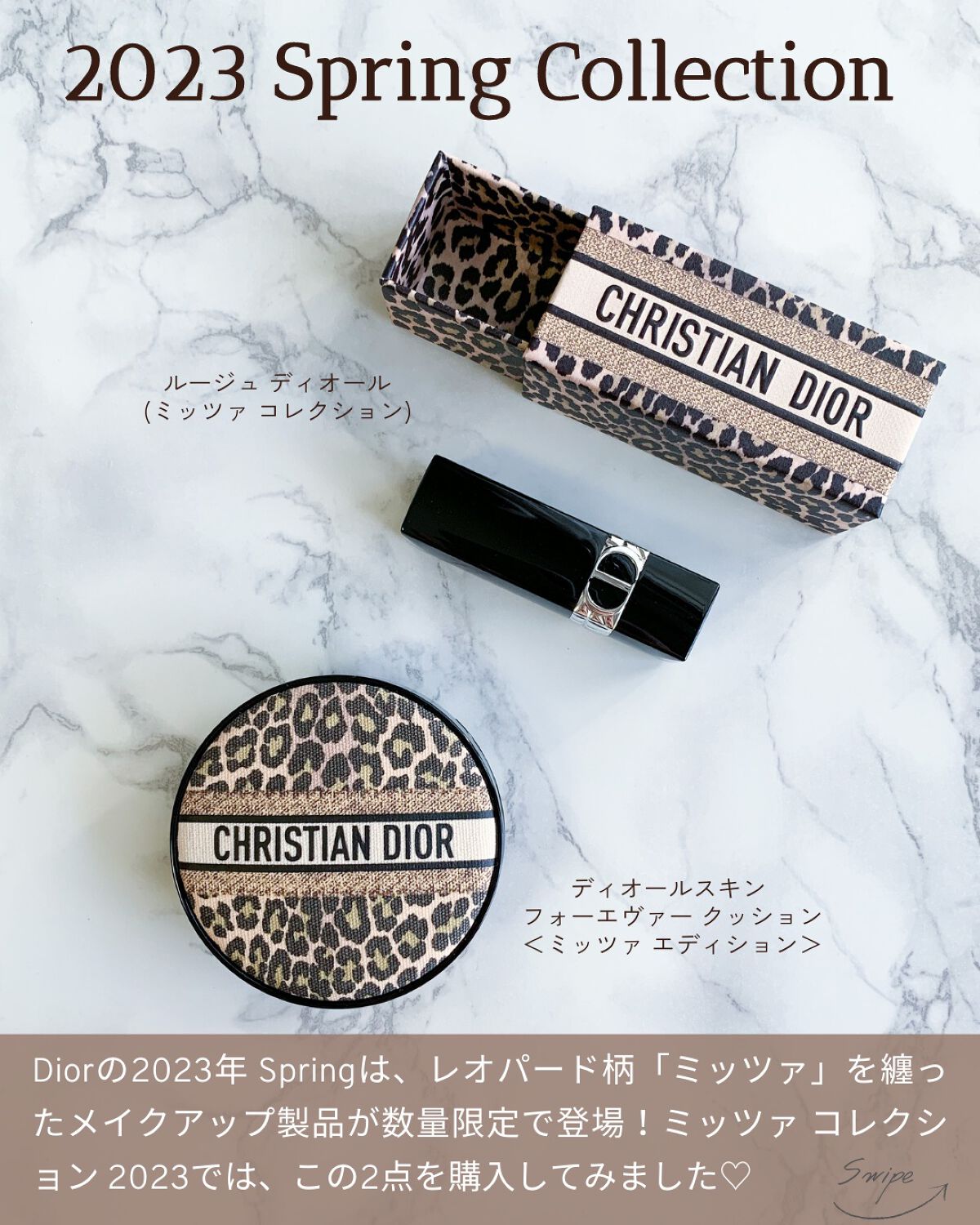 Dior ミッツァコレクション　【ON】クッションファンデーションクッションファンデーション