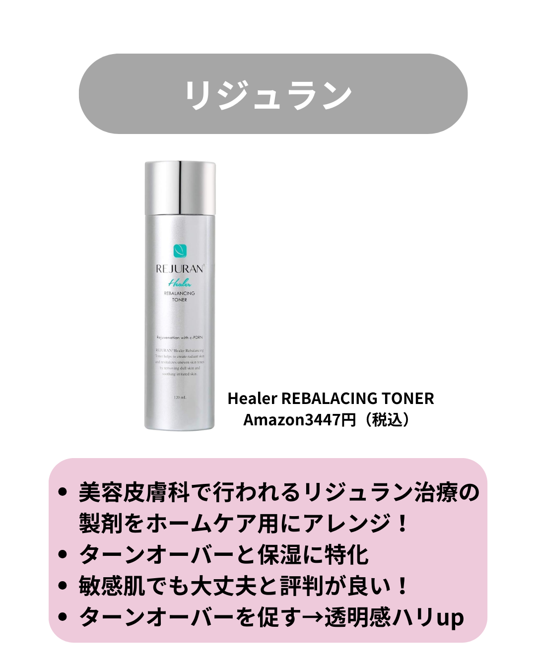 薬用美白化粧水/WHITELE FIFTH/ミスト状化粧水を使ったクチコミ(4枚目)