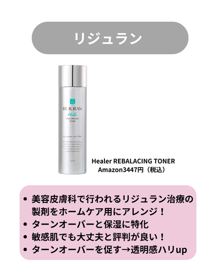 薬用美白化粧水/WHITELE FIFTH/ミスト状化粧水を使ったクチコミ(4枚目)