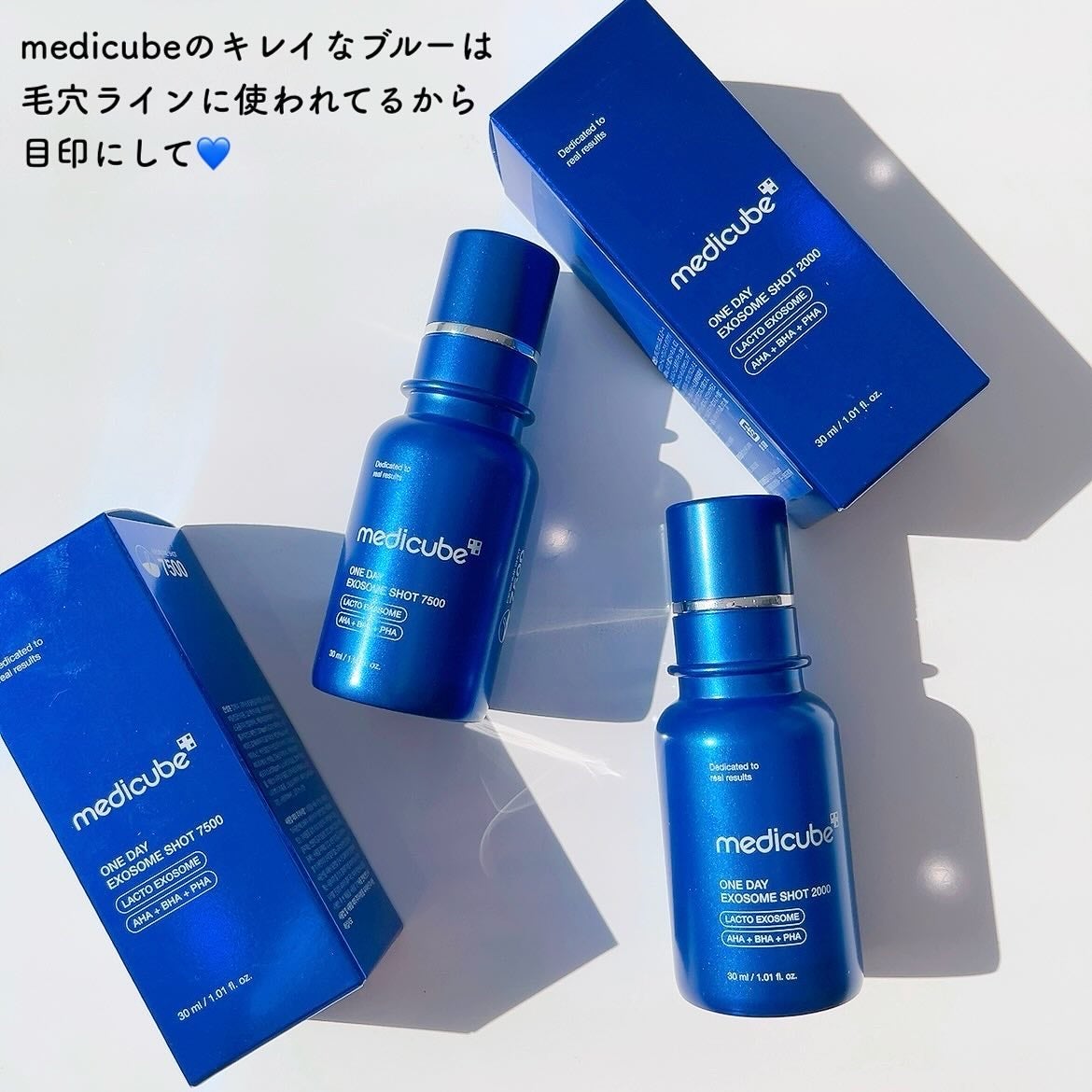 MEDICUBEの美容液 ゼロ1DAYエクソソームショット2000他、1商品を MEDICUBEの美容液 ゼロ1DAYエクソソームショット2000他、1商品を