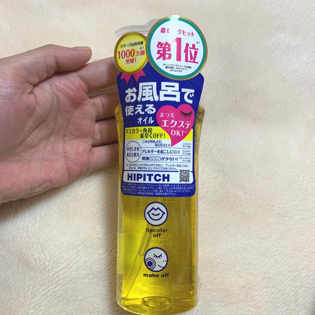 ディープクレンジングオイルW/ハイピッチ/オイルクレンジングを使ったクチコミ(1枚目)