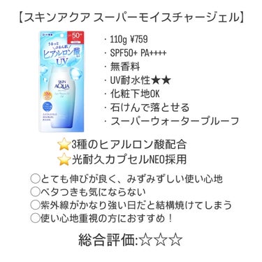 ビオレUV アクアリッチ ウォータリーエッセンス/ビオレ/日焼け止め・UVケアを使ったクチコミ（2枚目）