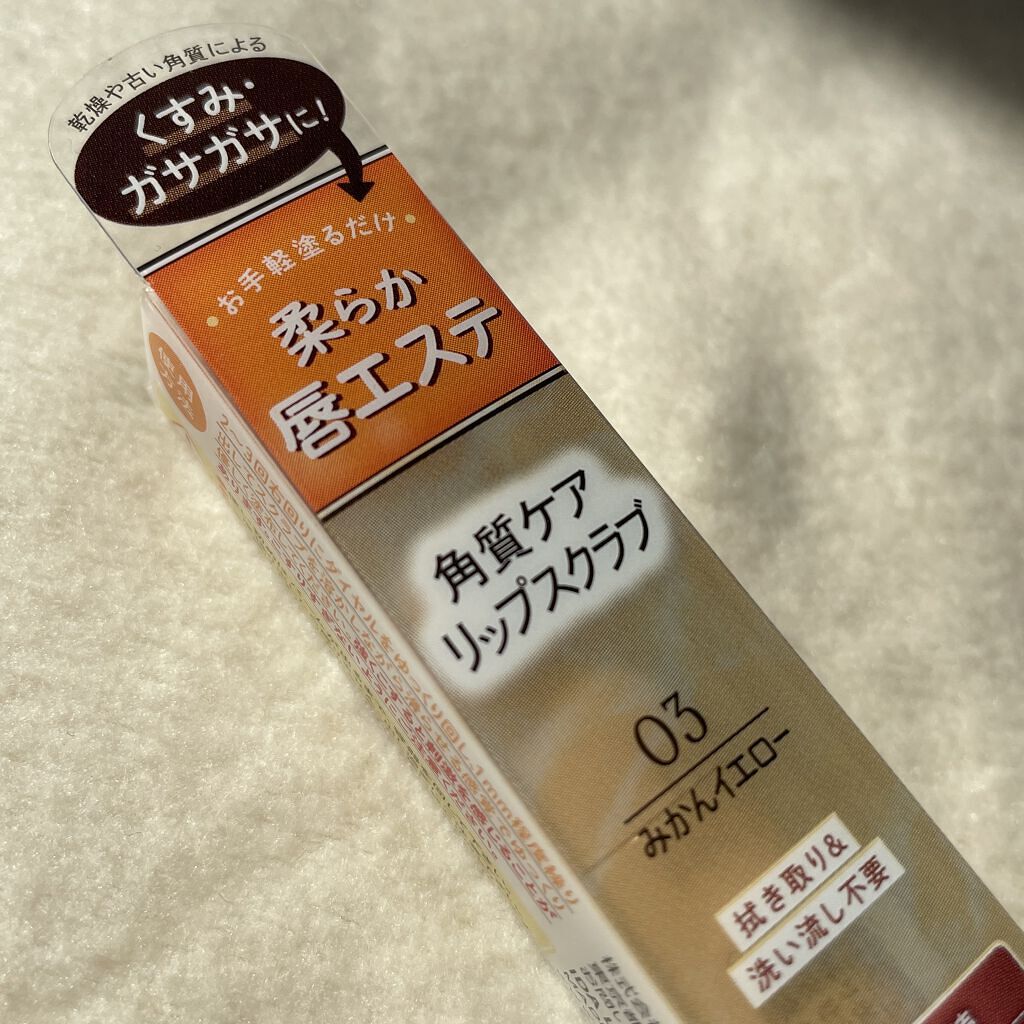 プランプリップケアスクラブ/キャンメイク/リップスクラブを使ったクチコミ（2枚目）