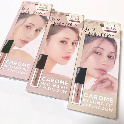 メルティングフィットアイシャドウ /CAROME./ジェル・クリームアイシャドウを使ったクチコミ(5枚目)
