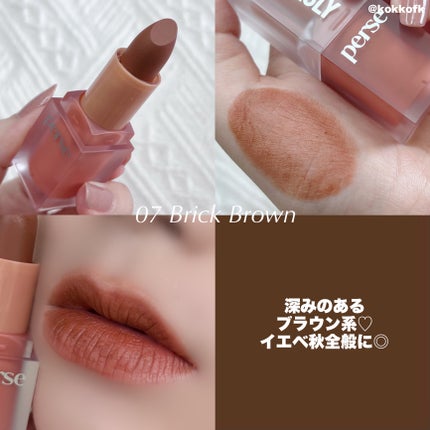 ベルベットフィックスリップバーム/perse/リップバームを使ったクチコミ(4枚目)