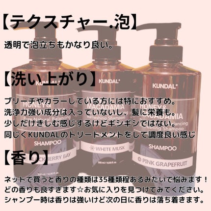 ネイチャーシャンプー/KUNDAL/市販シャンプーを使ったクチコミ(4枚目)