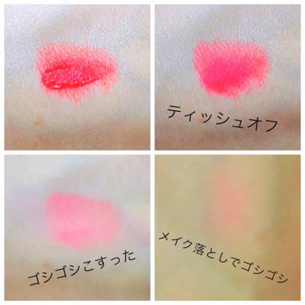 ティント インク/PERIPERA/口紅を使ったクチコミ(3枚目)