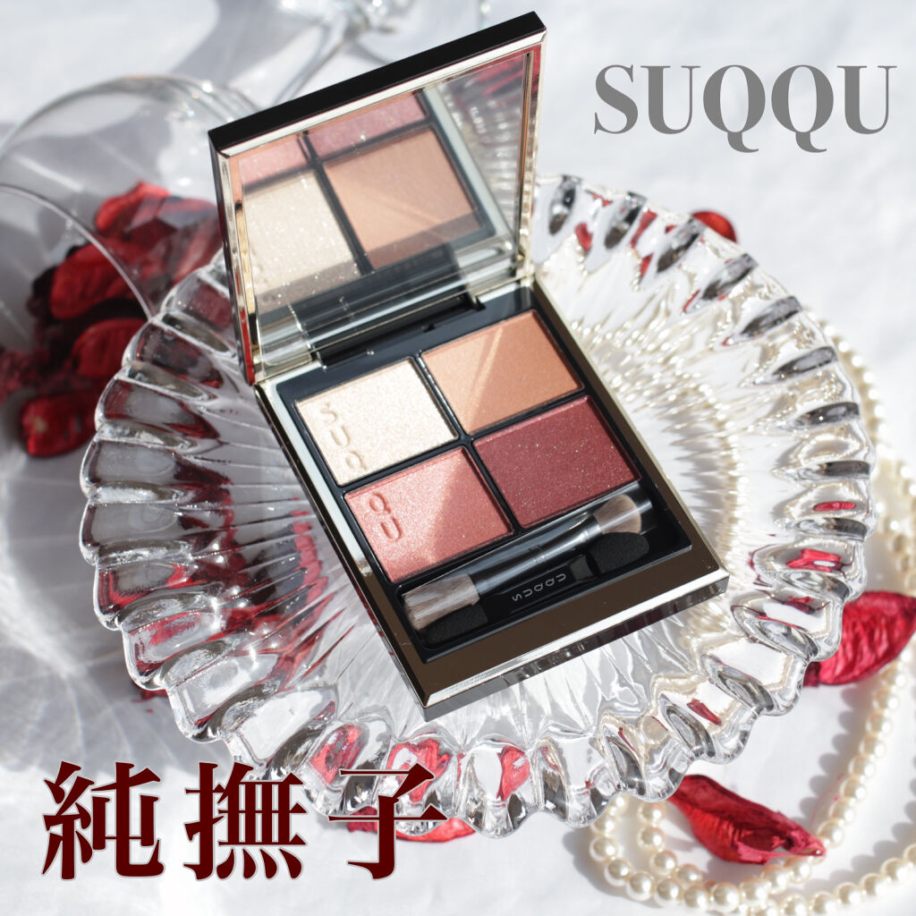 シグニチャー カラー アイズ/SUQQU/アイシャドウパレットを使ったクチコミ（1枚目）