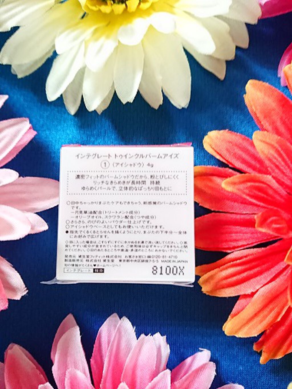 トゥインクルバームアイズ/インテグレート/ジェル・クリームアイシャドウを使ったクチコミ(3枚目)