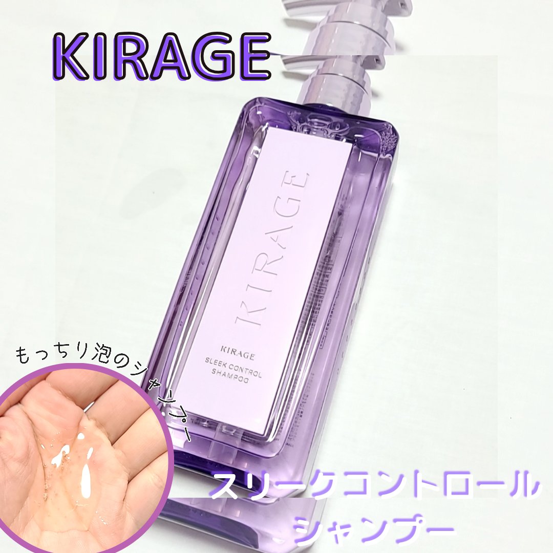 キラージュ スリークコントロール  シャンプー/ヘアトリートメント/キラージュ/市販シャンプーを使ったクチコミ（2枚目）