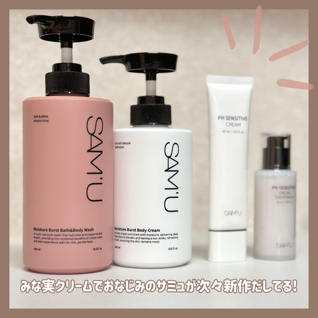 サミュ PHセンシティブフェイシャルトリートメント/SAM'U/美容液を使ったクチコミ（2枚目）