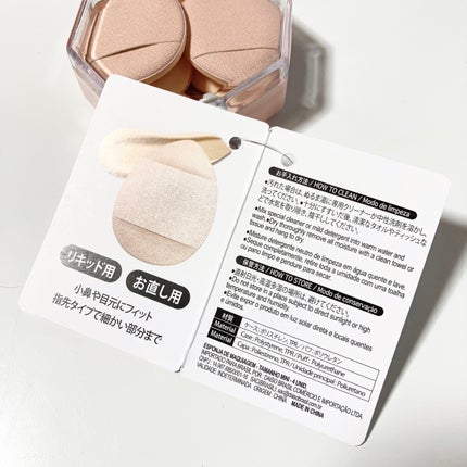 メイクアップパフ(ミニサイズ、4個、専用ケース付)/DAISO/パフ・スポンジを使ったクチコミ(3枚目)