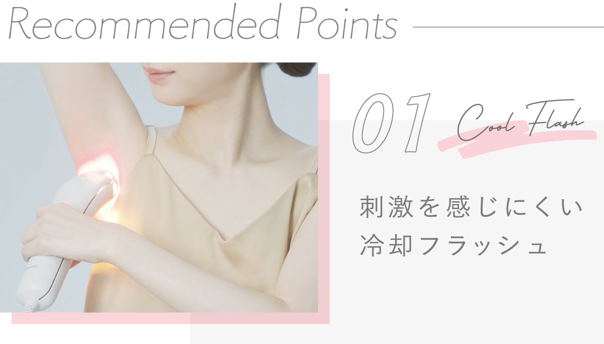 ムダ毛ケアサロンを経験した私も納得。「パナソニック」の光美容器を選ぶべきワケの画像