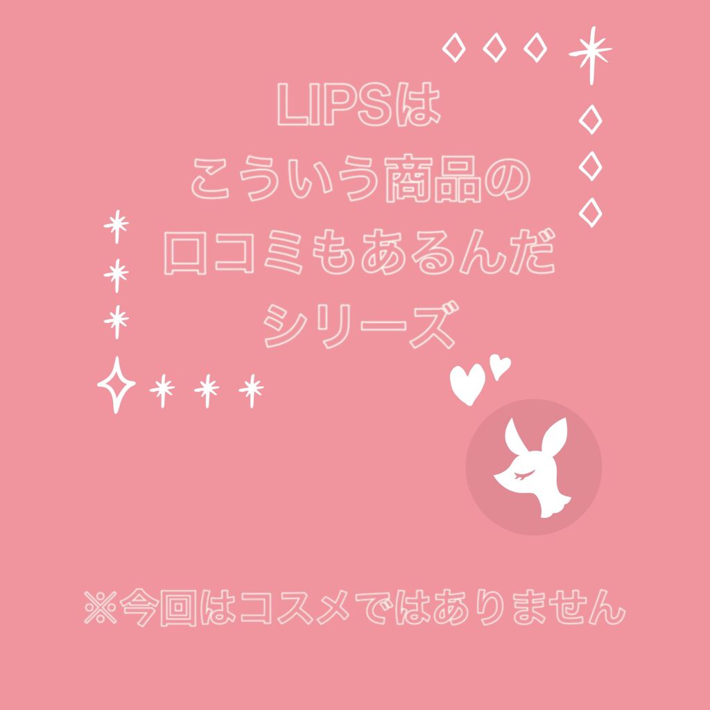 キュキュット/花王/その他を使ったクチコミ（1枚目）