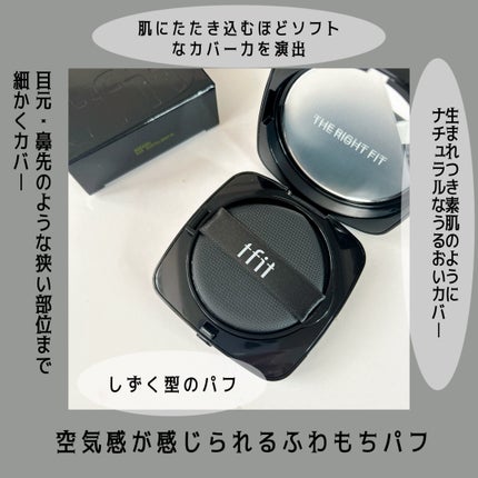 レイヤリングフィット グロークッションEX/TFIT/クッションファンデーションを使ったクチコミ(4枚目)