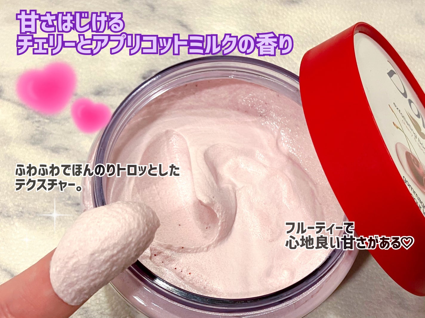 ダヴ ふわとろ クリーミースクラブ チェリー&アプリコットミルク/ダヴ/ボディスクラブを使ったクチコミ(2枚目)