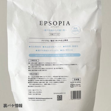 EPSOPIA EPSOPIA Bath cosmeticsのクチコミ「国内生産のバスソルト🛀

_____

EPSOPIA
EPSOPIA Bath cosmet.....」（3枚目）