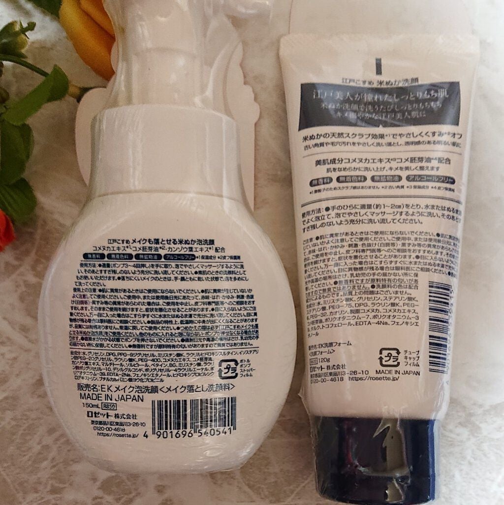 江戸こすめ 米ぬか洗顔/ロゼット/洗顔フォームを使ったクチコミ(2枚目)