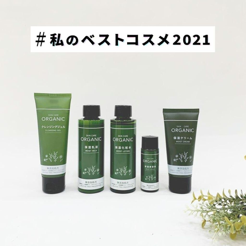 ORGANIC 保湿クリーム/DAISO/フェイスクリームを使ったクチコミ（1枚目）