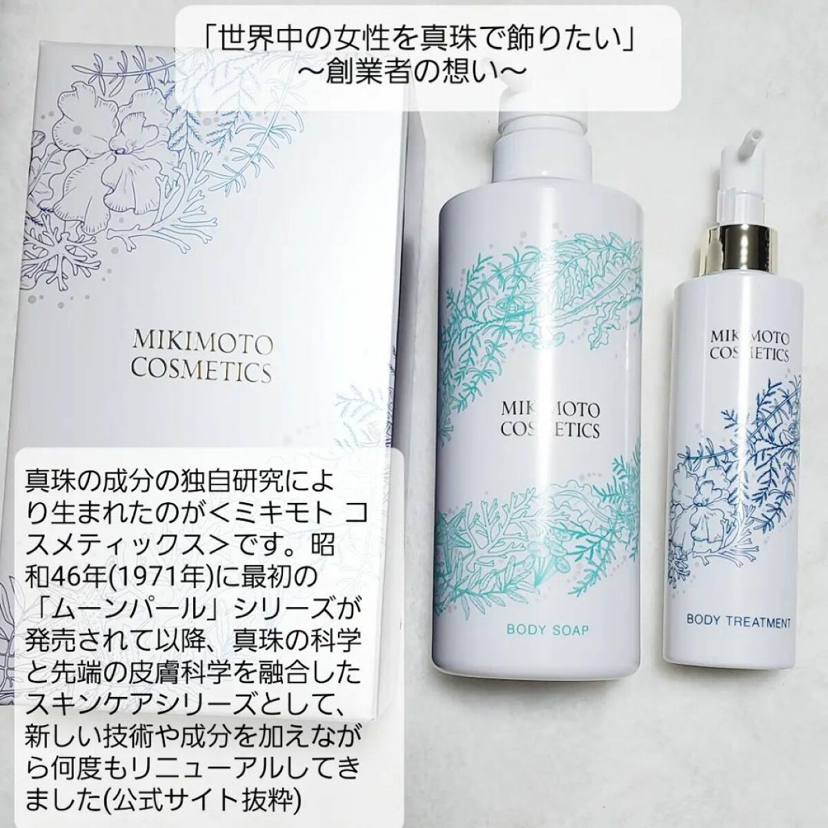 モイストプラス ボディソープ/ミキモト コスメティックス/ボディソープを使ったクチコミ(5枚目)