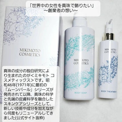 モイストプラス ボディソープ/ミキモト コスメティックス/ボディソープを使ったクチコミ(5枚目)