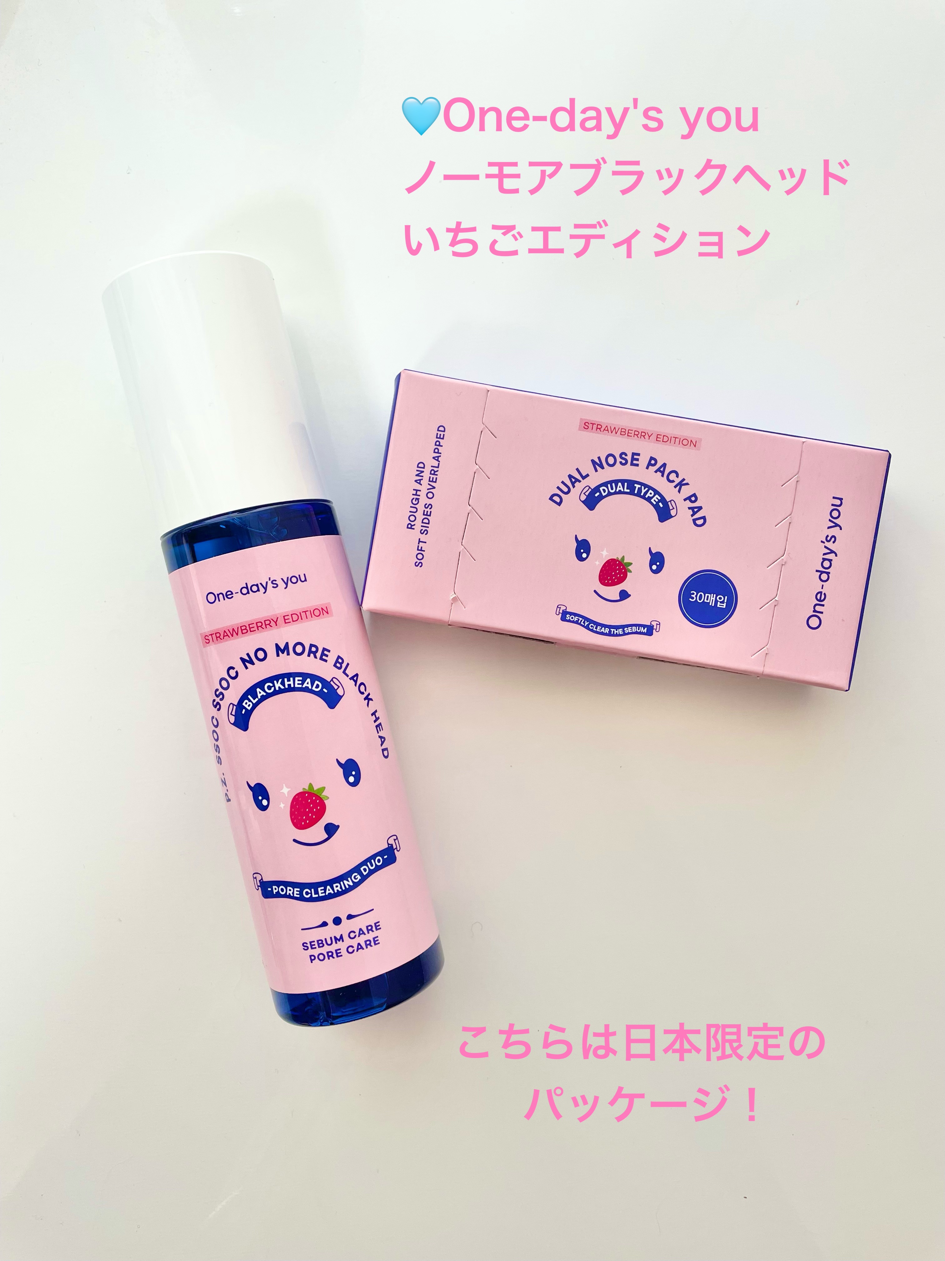 ワンデイズユー ノーモアブラックヘッド(ノーズピーリングセット) いちごエディション/One-day's you/スキンケアキットを使ったクチコミ（2枚目）