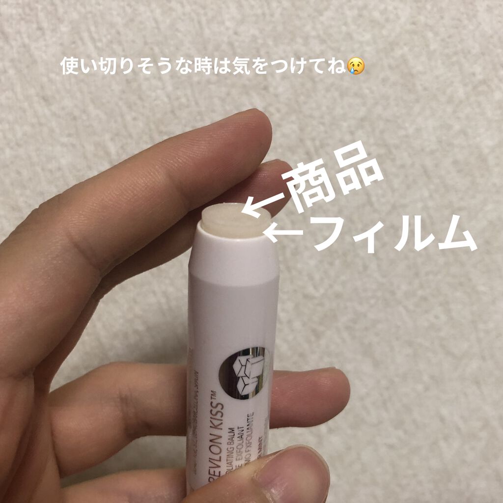 レブロン キス シュガー スクラブ/REVLON/リップスクラブを使ったクチコミ（2枚目）