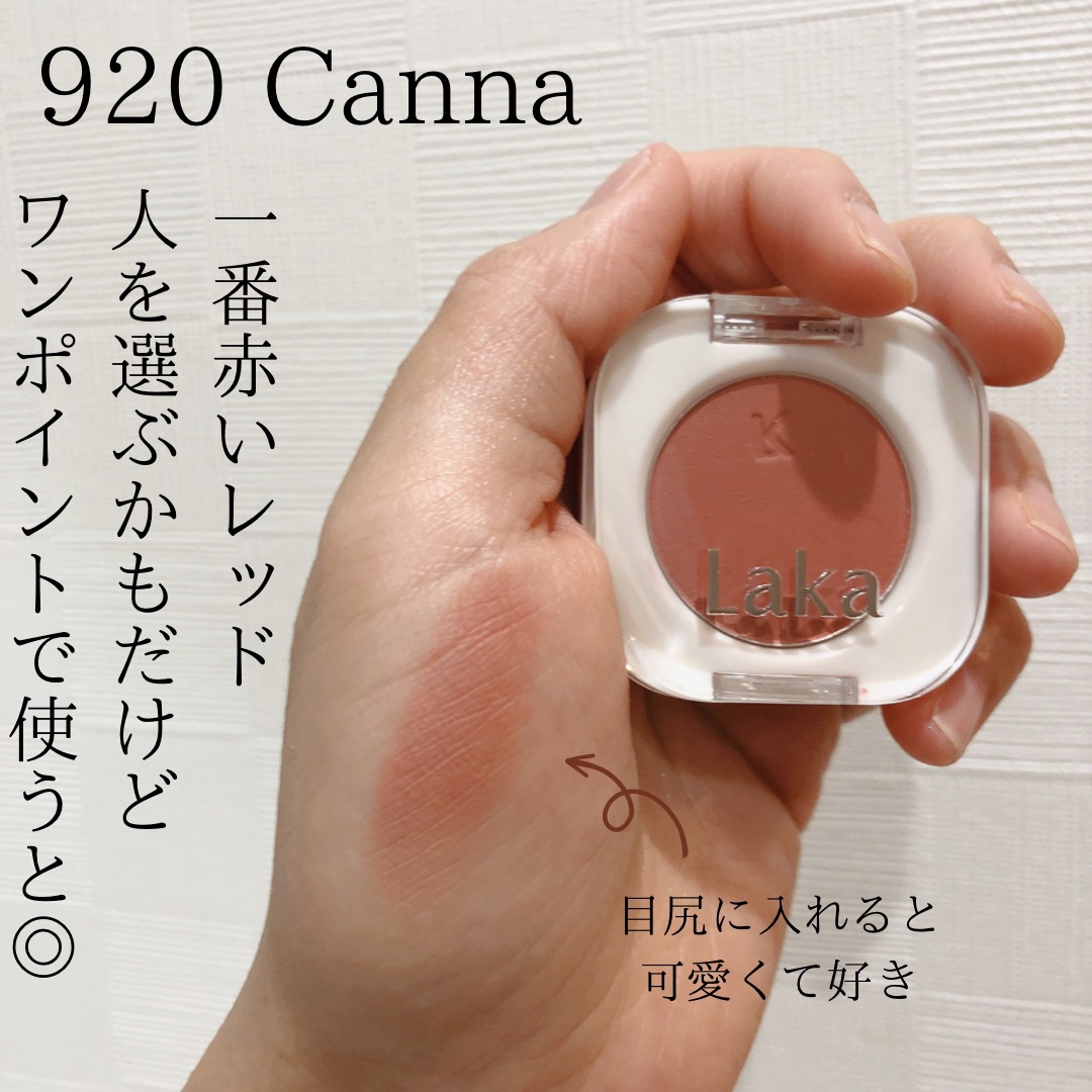 モノアイシャドウ 913 シナモン/Laka/単色アイシャドウを使ったクチコミ（3枚目）