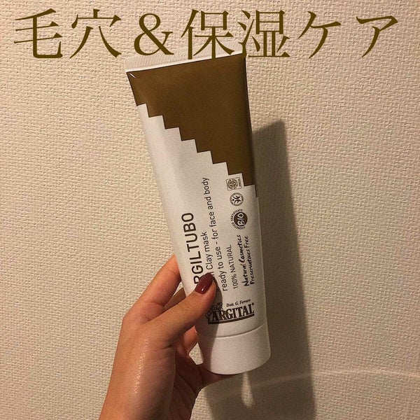 グリーンクレイペースト/ARGITAL/洗い流すパック・マスク by ommy