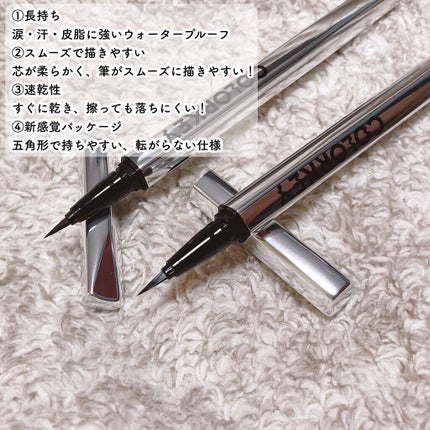 フローティングカラーリキッドアイライナー/COLORKEY/リキッドアイライナーを使ったクチコミ(2枚目)