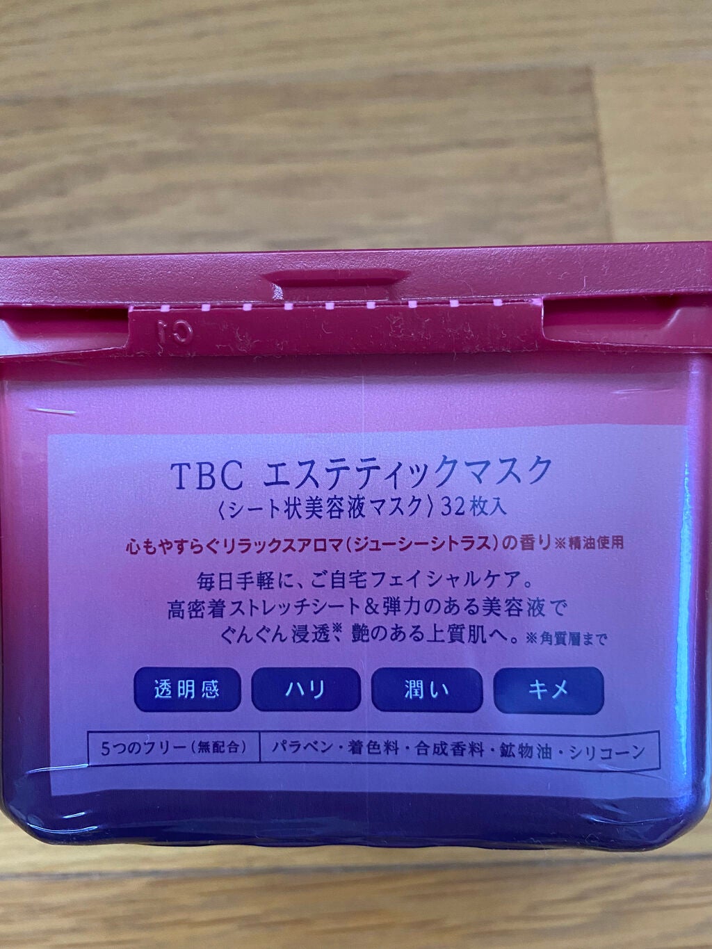 TBC エステティックマスク/TBC/シートマスク・パックを使ったクチコミ(2枚目)