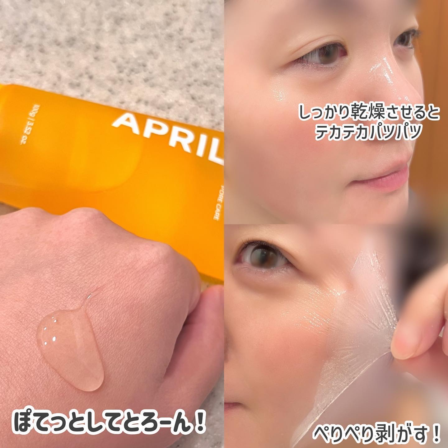 リアルカレンデュラピールオフパック/APRILSKIN/ピーリングを使ったクチコミ（3枚目）