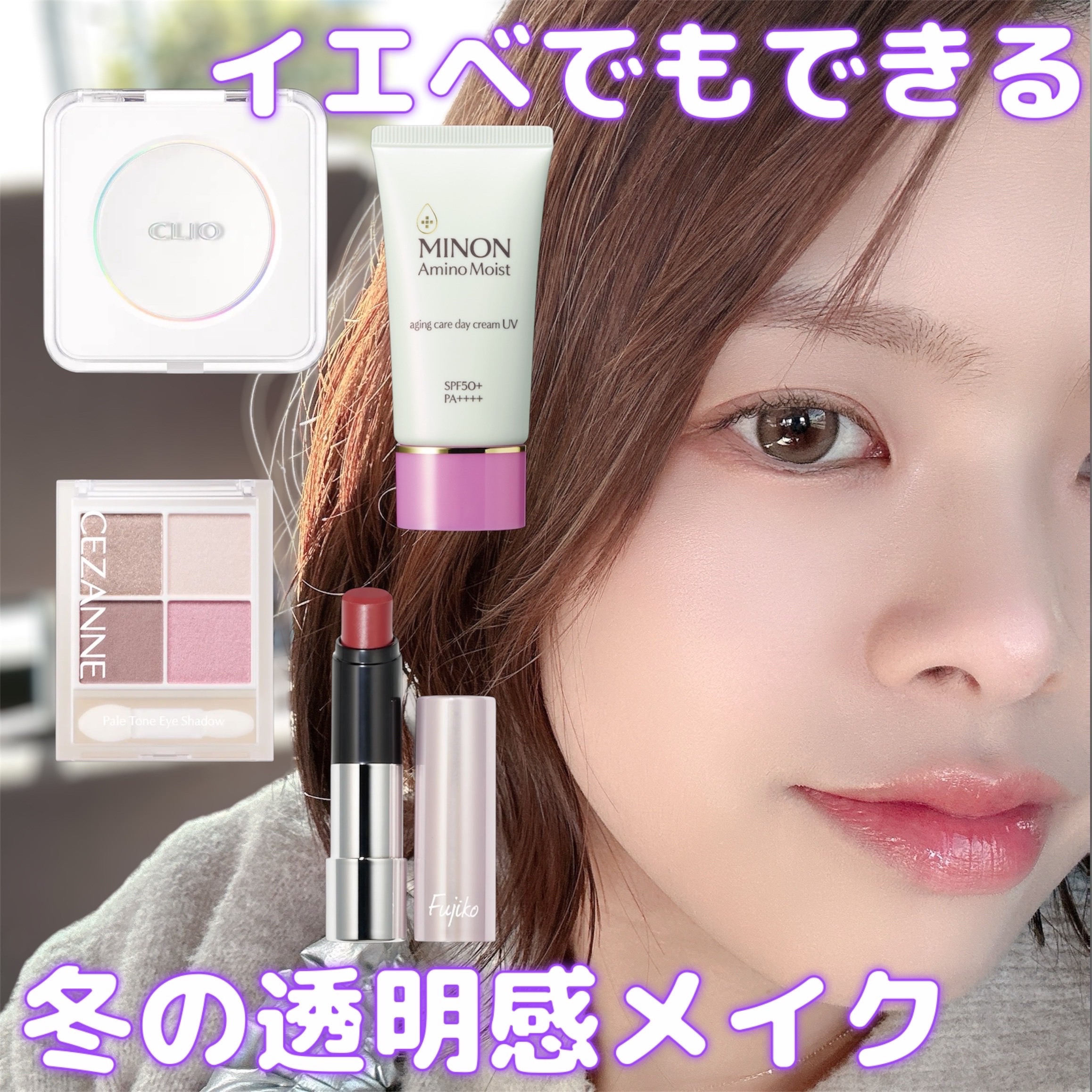 ノールックリップ/Fujiko/口紅を使ったクチコミ（1枚目）