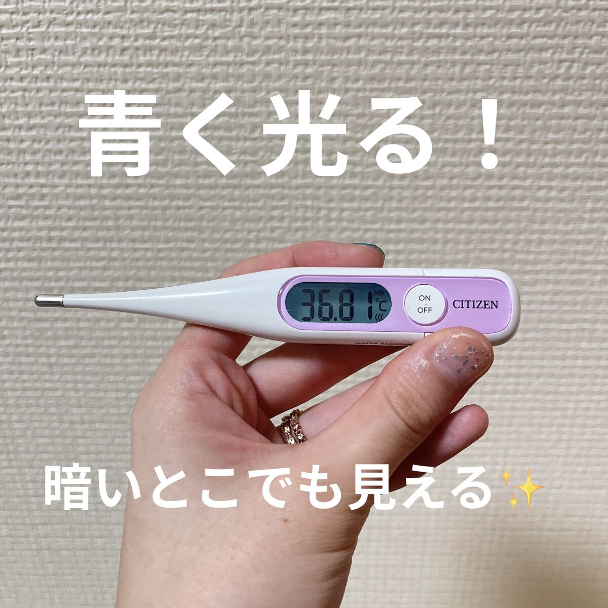 TERUMO テルモ女性体温計のクチコミ「絶賛妊活中の私は毎朝基礎体温測ってます🫢

体温で排卵日予想とかができるけど、生理が来そう！と.....」（2枚目）