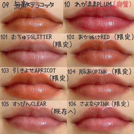 つやぷるリップR/b idol/口紅を使ったクチコミ(7枚目)