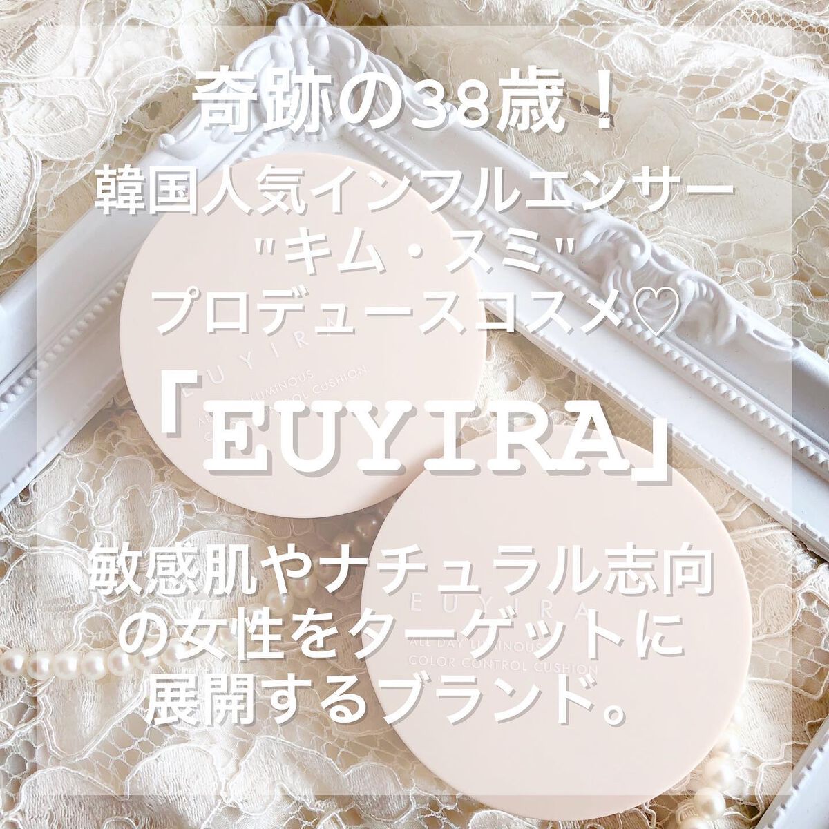 オールデイ ルミナス カラーコントロール クッション/EUYIRA/クッションファンデーションを使ったクチコミ（2枚目）