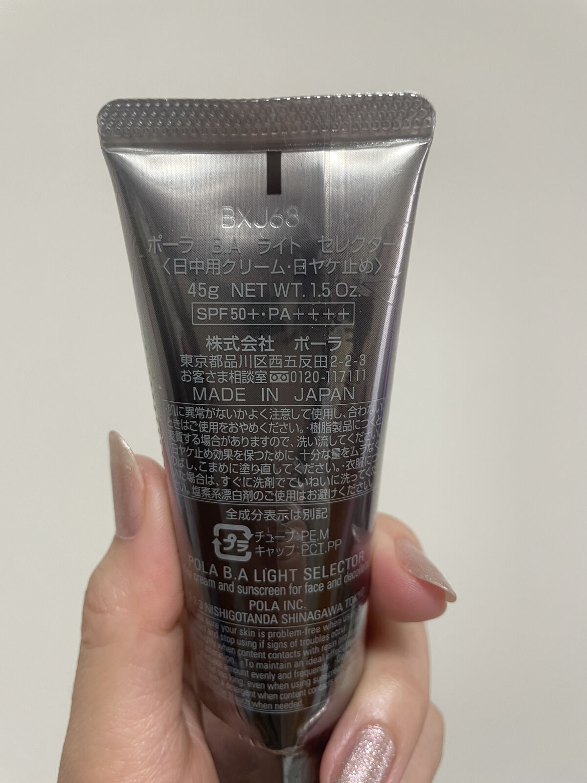 ライト セレクター/B.A/日焼け止めクリームを使ったクチコミ（2枚目）