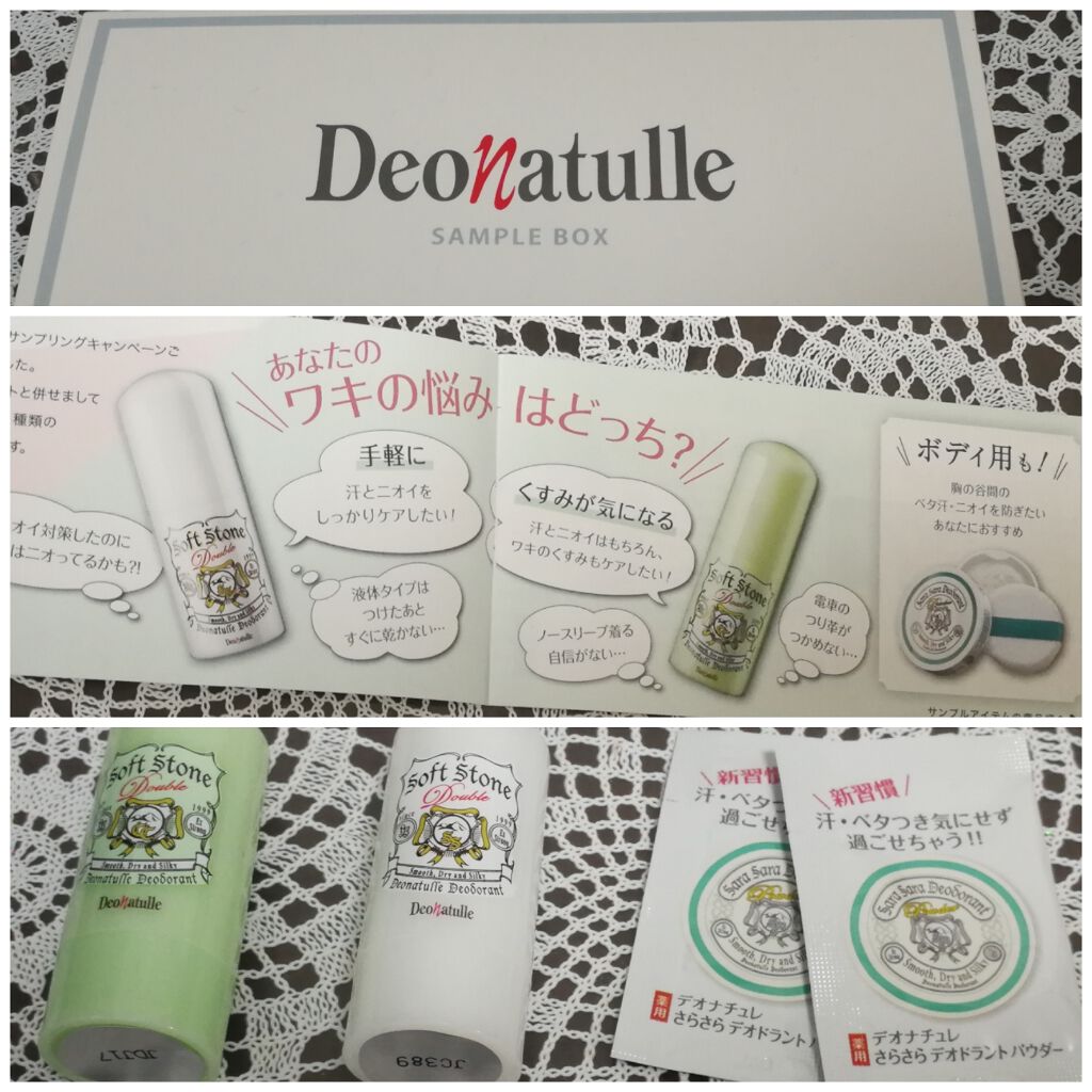 薬用ソフトストーンＷ ”カラーコントロール”/デオナチュレ/デオドラント・制汗剤を使ったクチコミ（1枚目）