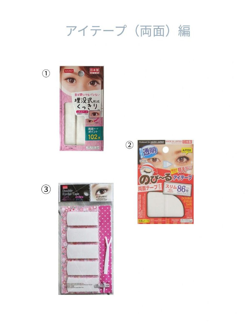 アイビューティー フィクサー WP/アストレア ヴィルゴ/二重まぶた用アイテムを使ったクチコミ（3枚目）