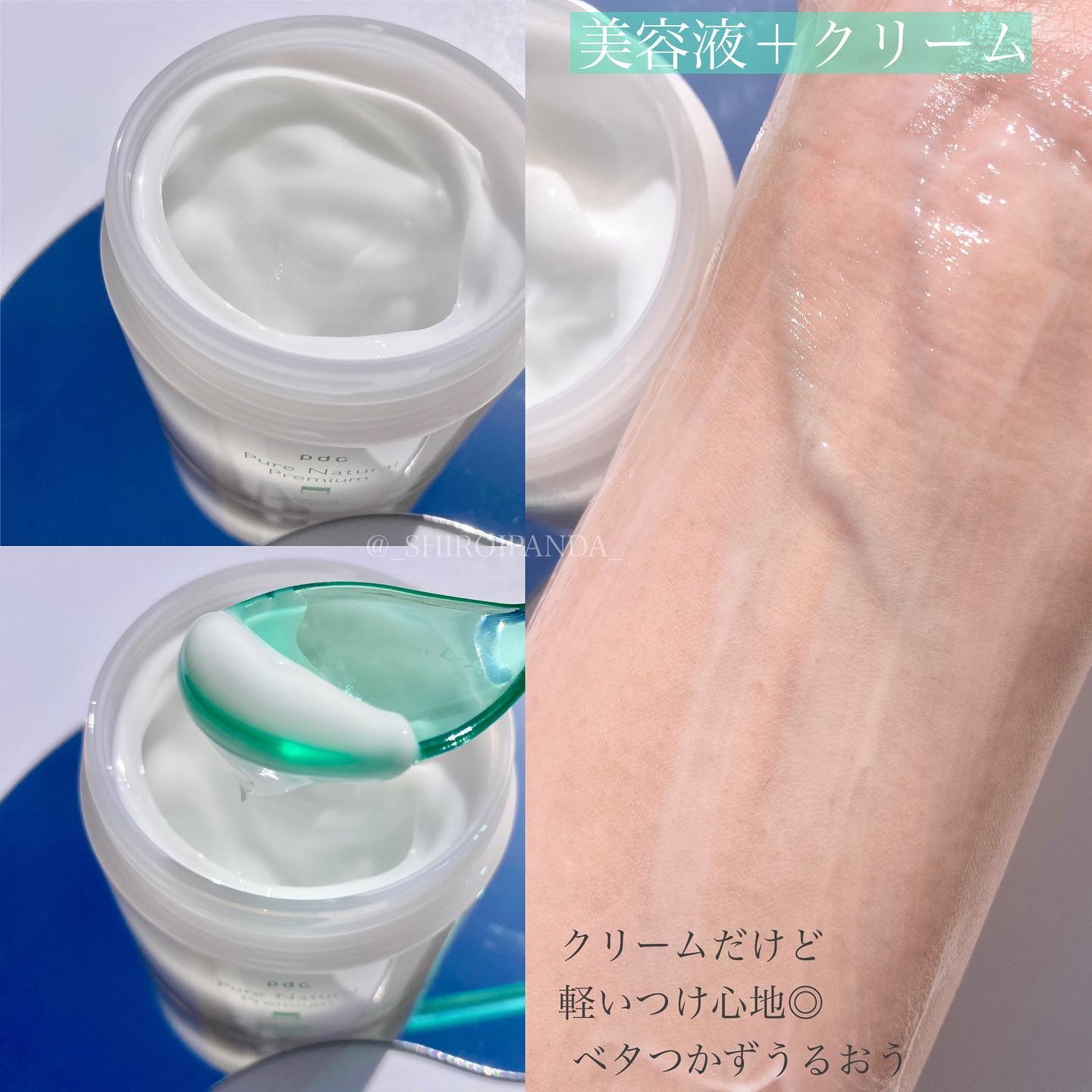 pdc ピュア ナチュラル プレミアム バランシング エッセンスローション のクチコミ「ピュアナチュラルからプレミアムシリーズ登場🎊

緑は肌荒れ・ニキビ予防・毛穴肌ケアのバランシン.....」（3枚目）