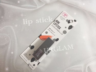 🤍UR GLAM     MINI LIPSTICK


こんばんは☺️

ばり可愛いリップを見つけました❤️❤️
ダイソーだし、使ってみようかなって思って
購入したら、発色も良くて大満足です🥰

春に