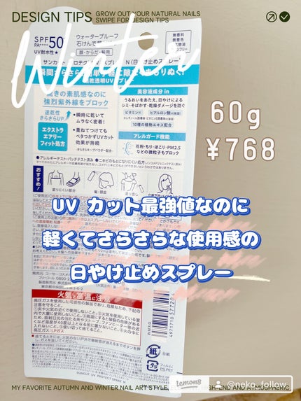 サンカットR プロテクトUV スプレー/サンカット®/日焼け止めミスト・スプレーを使ったクチコミ(2枚目)