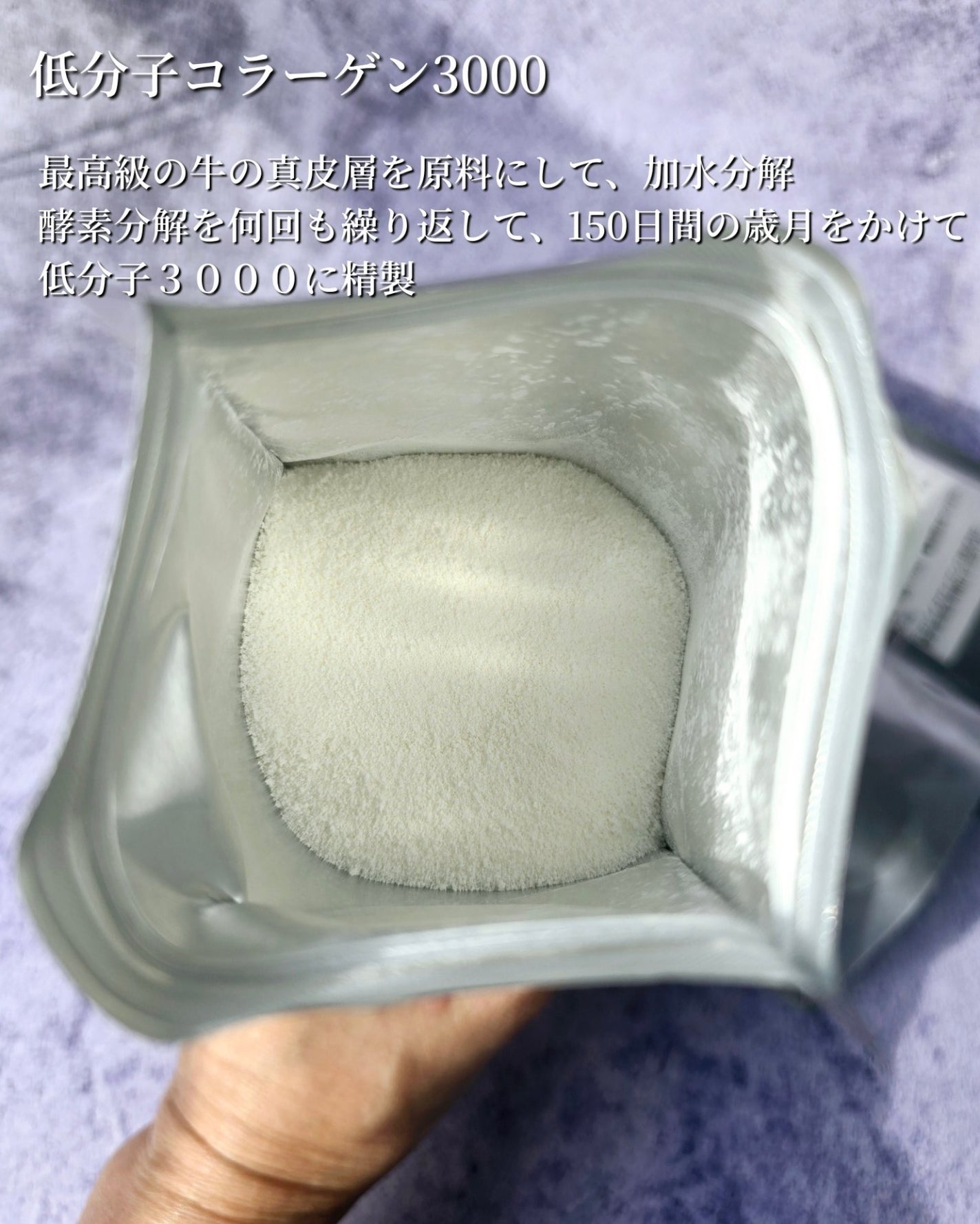 低分子コラーゲン3000/日本バイオサイエンス株式会社/美容サプリメントを使ったクチコミ(3枚目)