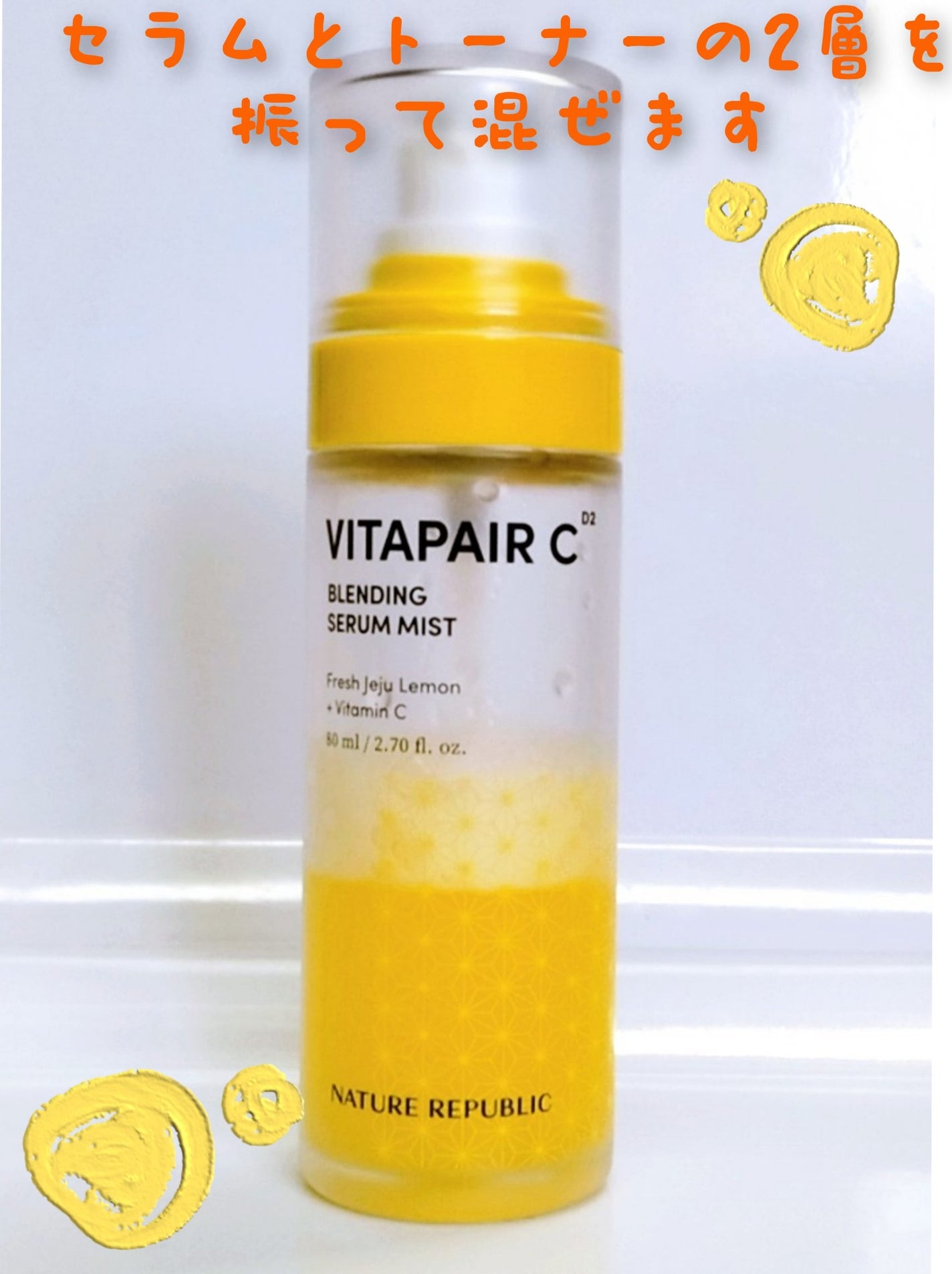 ビタペアCセラムミスト/ネイチャーリパブリック/ミスト状化粧水を使ったクチコミ(2枚目)